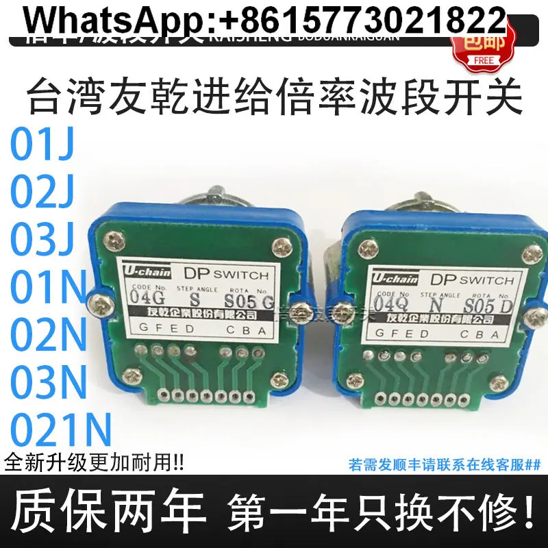 Фото Тайвань Youqian U-образный переключатель диапазона подачи DP-01J 02J 03J 01N 02N 03N 21 №4