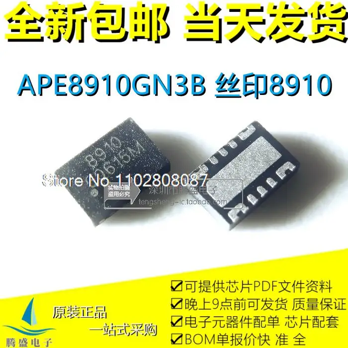 

10PCS/LOT APE8910GN3B-GP APE8910 8910 QFN14
