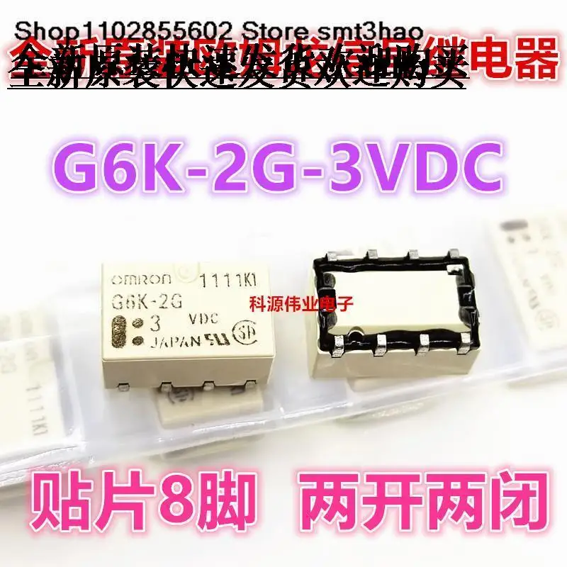 

G6K-2G-3VDC8PIN G6K-2G-5VDC