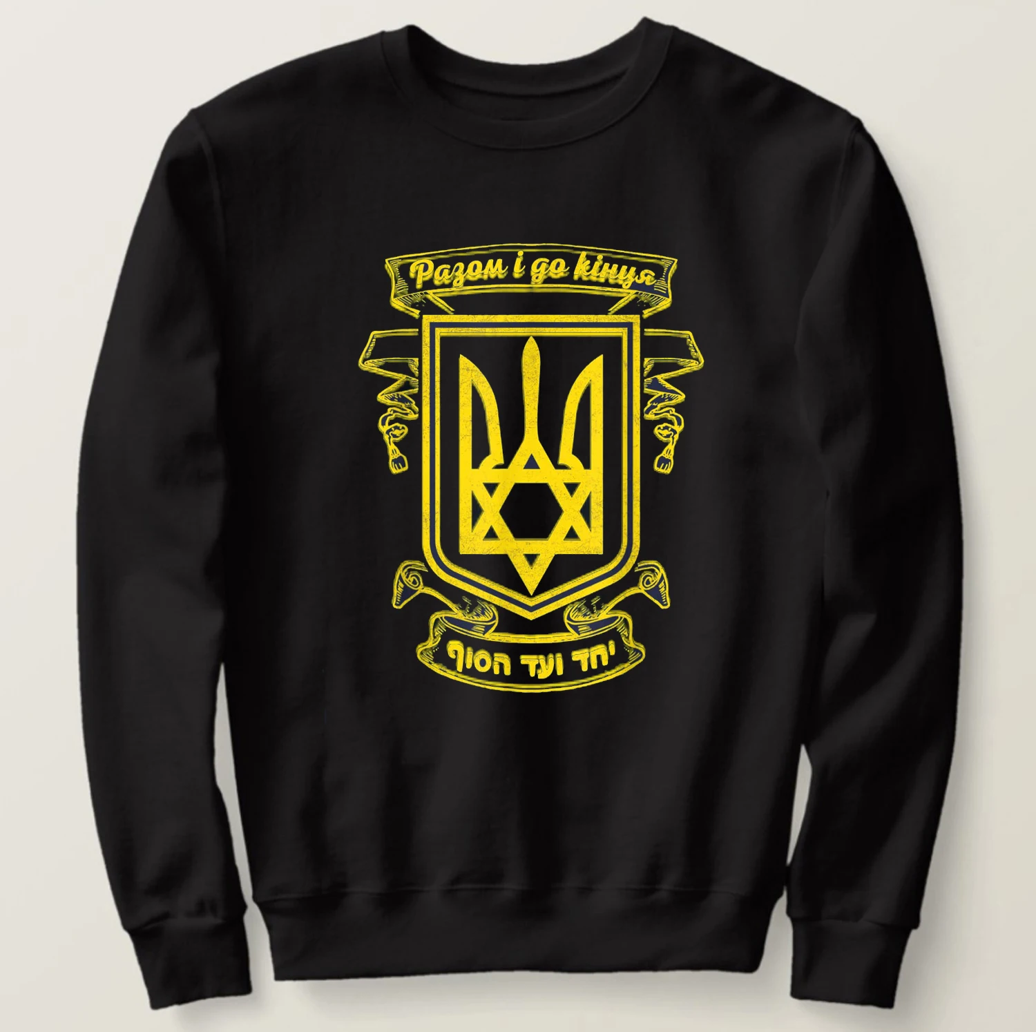 

Ukraine Trident Ukrainians Ukrainian Kiev Trysub Flag Sweatshirt 100% Cotton Comfortable Casual Mens Hoodie Fashion Streetwear