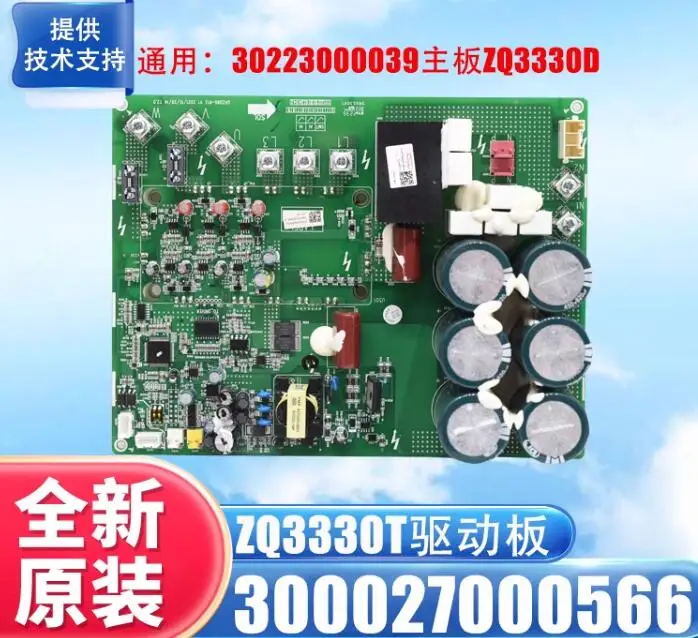 Новый модуль платы Gree FUJIAIRE 30223000072   ZQ3330K GRZQ86-R3 300027000566   ZQ3330T GRZQ86-R13 30223000039   ZQ3330D (art.: 3920cd368e60d) - 3920cd368e60d