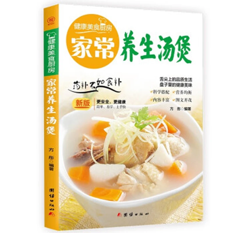 

Zero Basics Learn To cook Soup A bowl of Good Soup For The Whole Family Recipes Good Soup Family Common Recipes recipes books