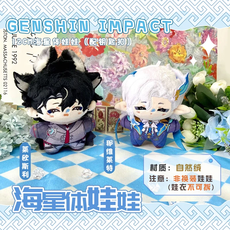 Genshin Impact Neuvillette плюшевая кукла 12 см