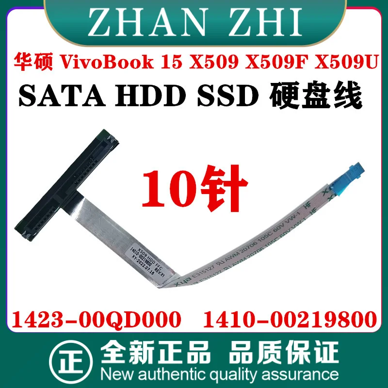 Для Asus VivoBook 15 X509F/FA/FB X509FJ/FL X509JA/JB кабель жесткого диска 1423-00QD000 1410- 00219800