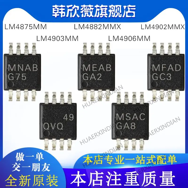 

10 шт. новый оригинальный LM4903MM LM4875MM LM4902MMX LM4882MMX LM4906MM