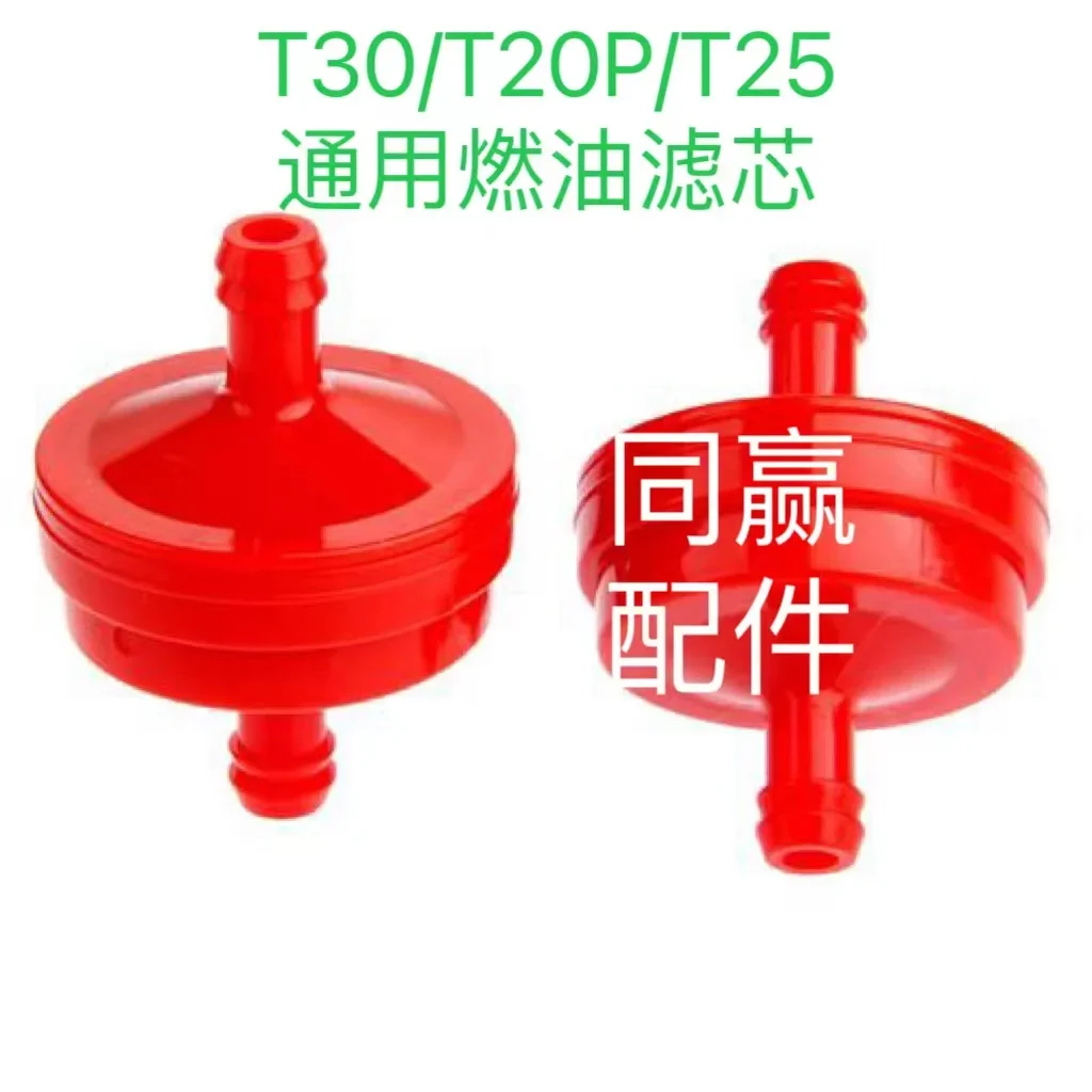 T60/T50 T40 T25 T20P/T30 Картридж воздушного фильтра для зарядки топлива