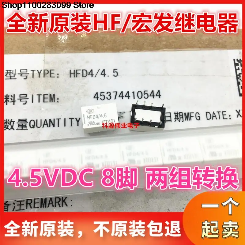 

5 pieces HFD4/4.5 Relay PIN 2A 30VDC HFD4/4.5 4.5VDC