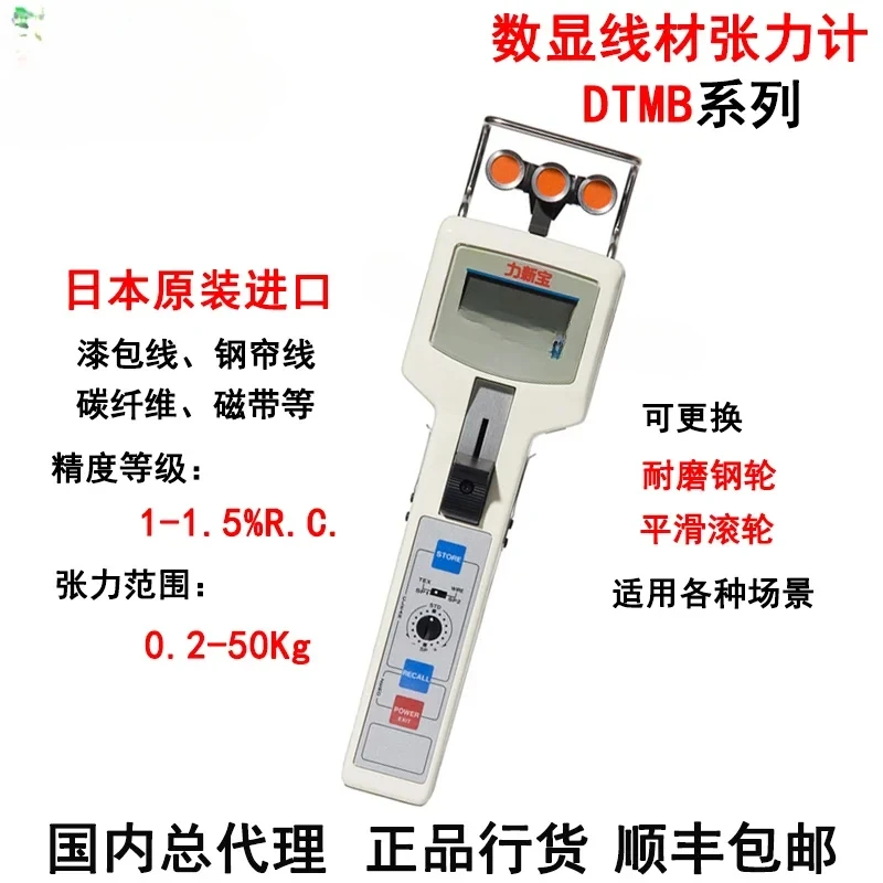 Японский цифровой измеритель натяжения Lixinbao DTMB-0.2C натяжение проволоки SHIMPO