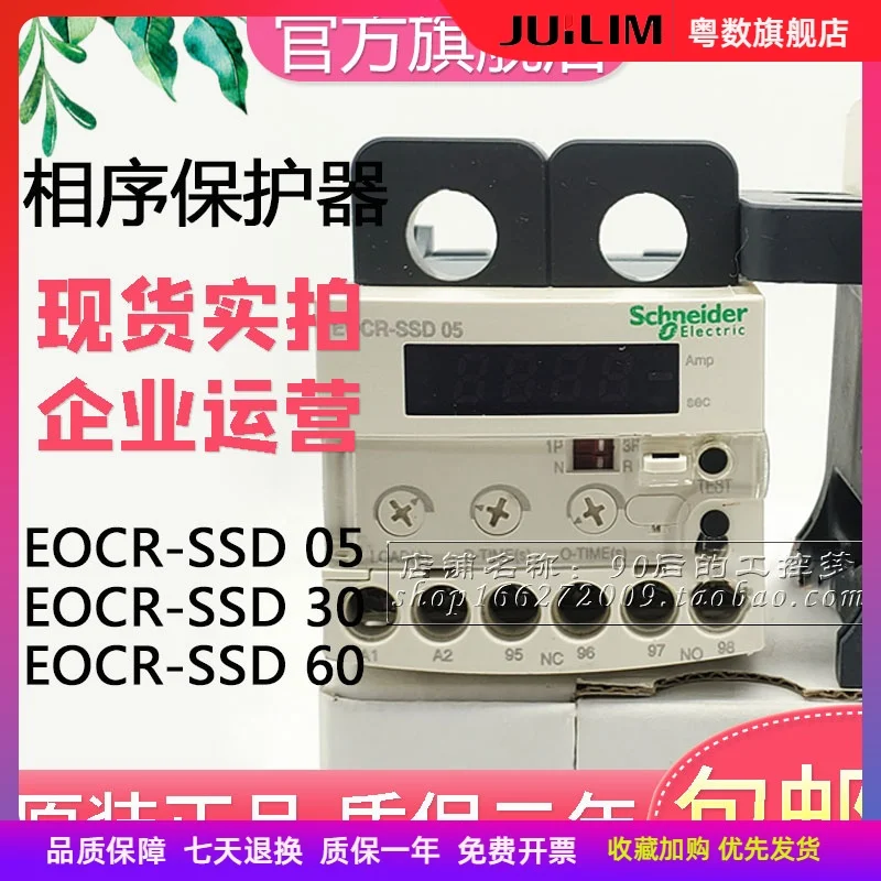 

Чехол для двигателя Schneider eocr-ssd 05, реле Q 05 / 30 / 60