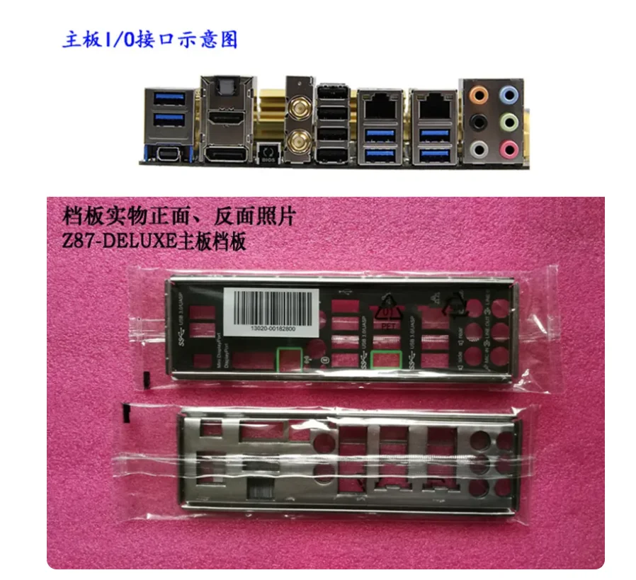 Оригинальная задняя панель IO I/O, задняя панель, Скоба для ASUS Z87-DELUXE Оригинальная задняя панель IO I/O, задняя панель, Скоба для ASUS Z87-DELUXE