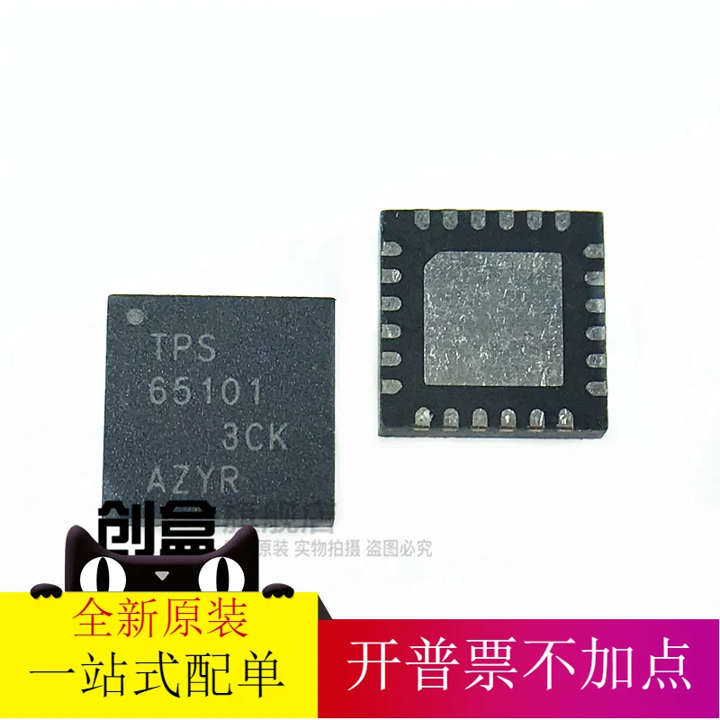 

Бесплатная доставка TPS65101RGER TPS65101RGET 65101 QFN24 10 шт.