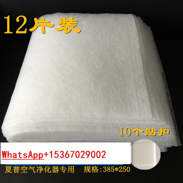 Фотофильтр очиститель воздуха Sharp/KC-BB20-W/KC-W280SW Pre filter cotton