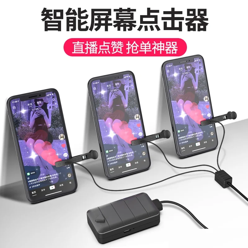 

Mobile phone clicker, like artifact, live point, red heart screen, physical smart punch card, automatic connection point