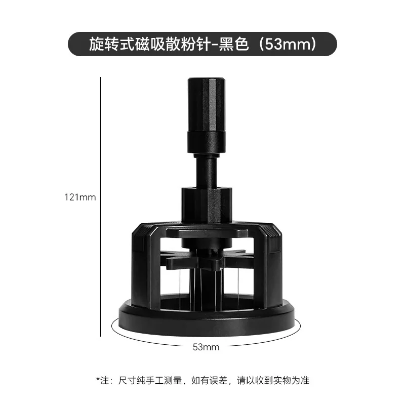 Роторный игольчатый дозатор порошка 51/53/58 Магнитная игла для кофейной ткани