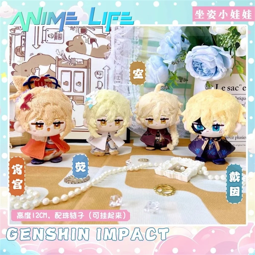 Игрушка Plushie Genshin Impact Yoimiya Dainsleif Aether Lumine 12 см кукла с подвеской для косплея подарок