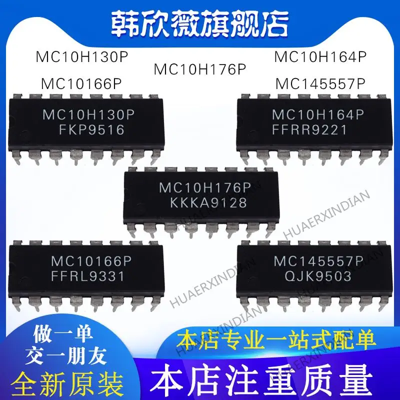 

10PCS New Original MC10166P MC145557P MC10H164P MC10H176P MC10H130P