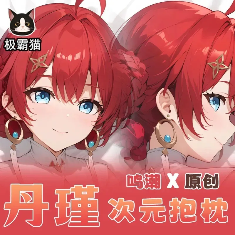 Новинка 2025 чехол для подушки в стиле аниме Otaku волны Danjin Dakimakura шарнирная