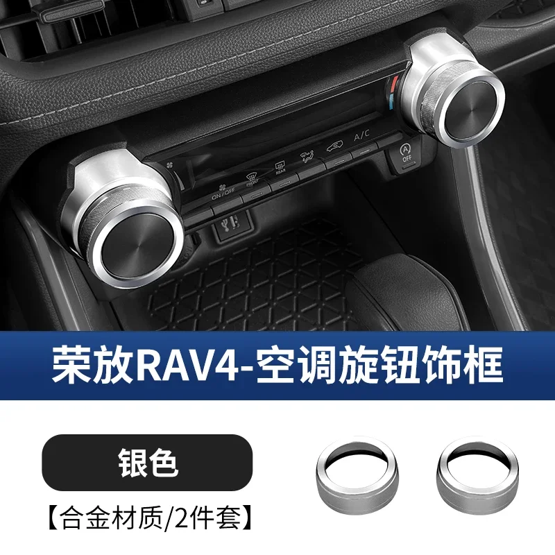 Фото Для Toyota Rongfang Rav4 ручка кондиционера яркий круг Willanda ручка управления переключатель украшение интерьера модификация №5