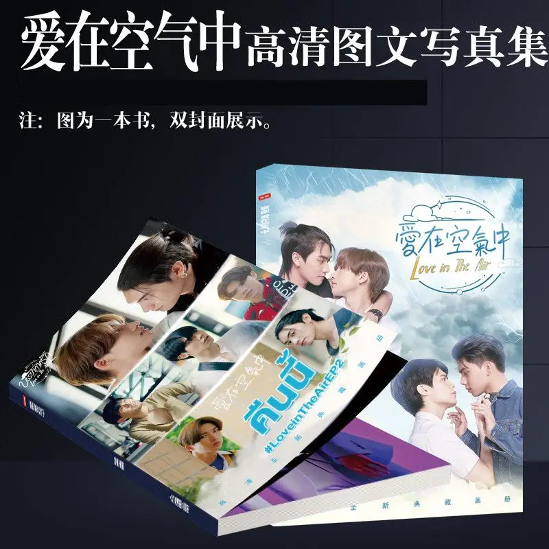 

Фотоальбом "Любовь в воздухе"