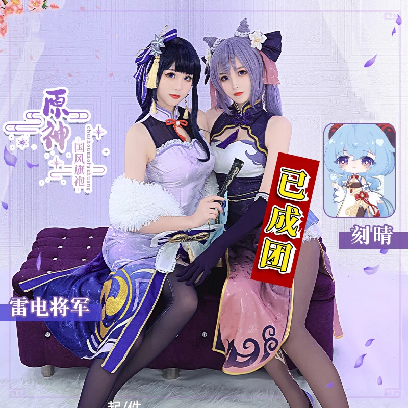 COS-HoHo аниме Genshin Impact Raiden Shogun Keqing Cheongsam игровой костюм милое платье Униформа косплей