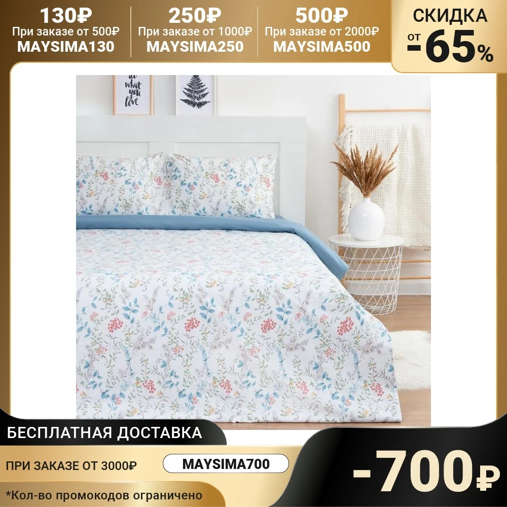 КПБ LoveLife 2сп "Flowers" 175*215см 200*225см 50*70см-2шт 100%хлопок сатин 125г/м 7040378 |