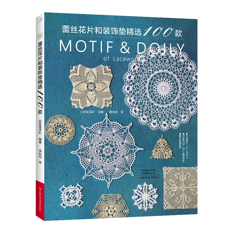 

100 Motif & Doily of Laceworks Knitting Book Lace Flower Pieces and Decorative Cushions Weaving Tutorial Books