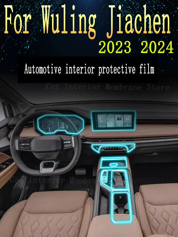 Для Wuling Jiachen 2023 2024 панель редуктора экран навигации Автомобильный интерьер