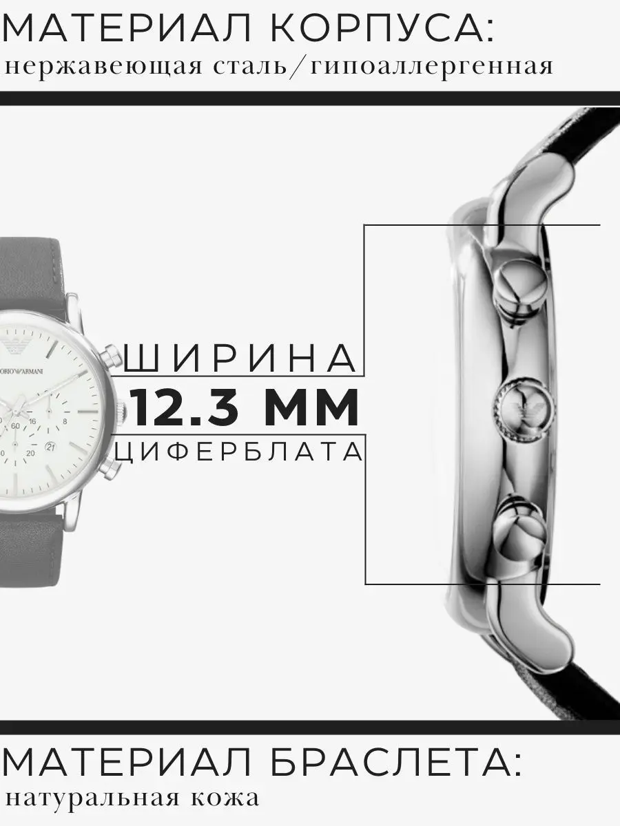 Часы мужские наручные Emporio Armani Luigi оригинальные в подарочной упаковке кварцевый