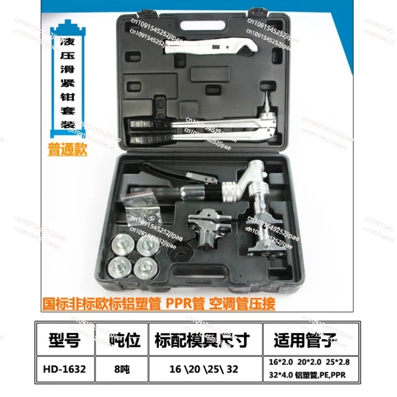 PEX-1632 Гидравлические кусачки PPR Детали для раздвижения водопроводных труб