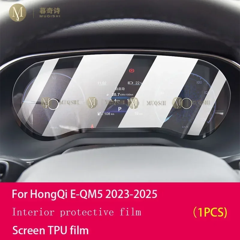 

Для HongQi E-QM5 2023-2025 Автомобильный ЖК-экран, матовая пленка из ППФ и ТПУ, защитная пленка для экрана спидометра автомобиля, аксессуары