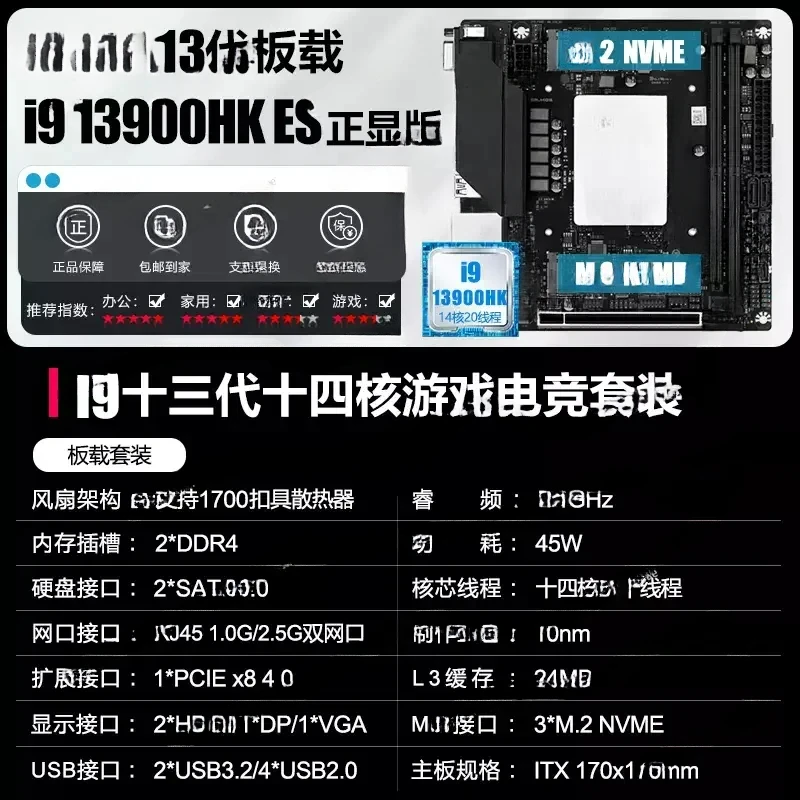Материнская плата CPU Suit 13 Generation I9-13900HK 13900H I7-13700H ITX