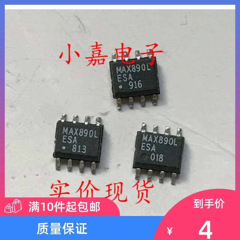 

Free shipping MAX890LESA MAX890L SOP8 P 10PCS