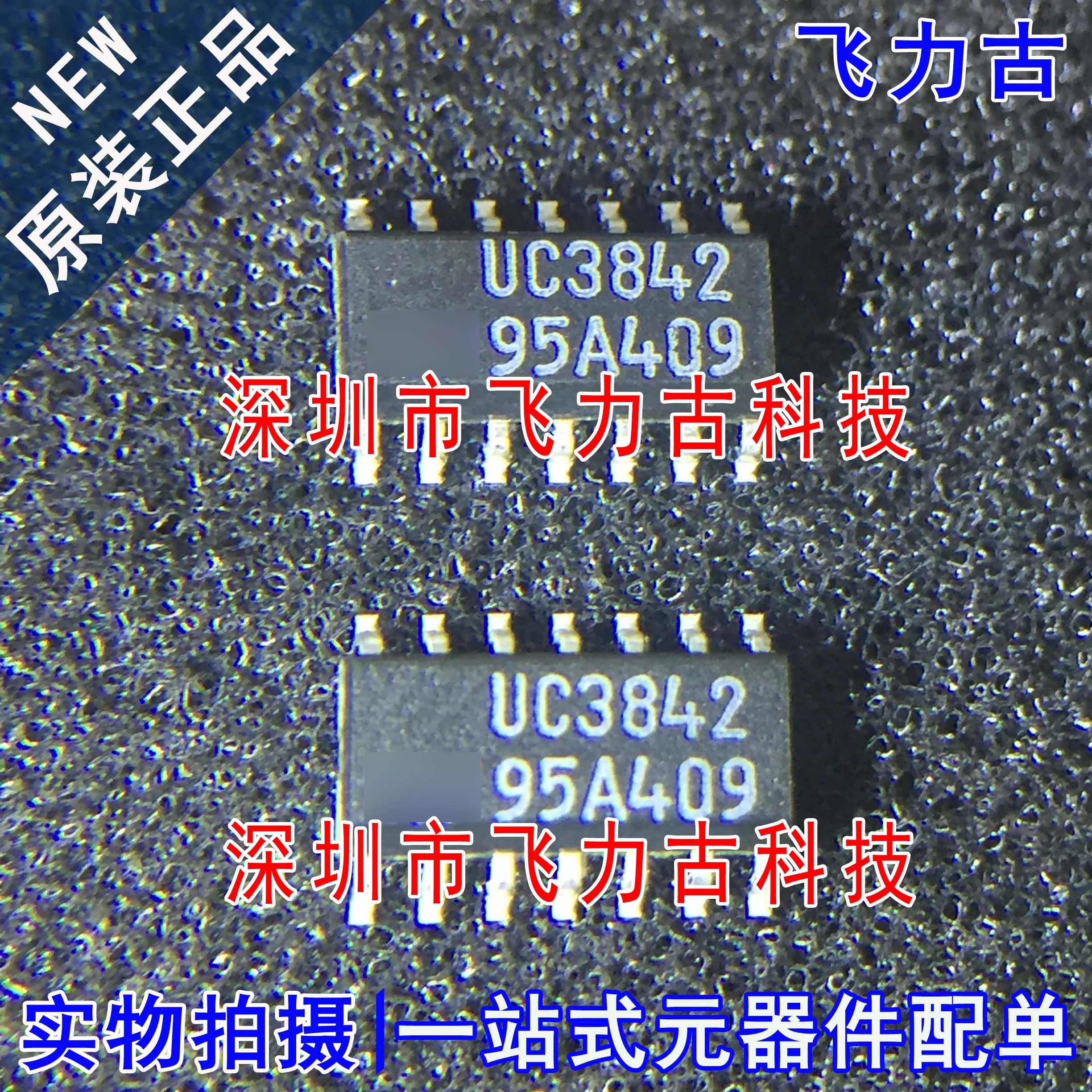 

Бесплатная доставка UC3842DTR UC3842D UC3842 SOP14 IC 10 шт.