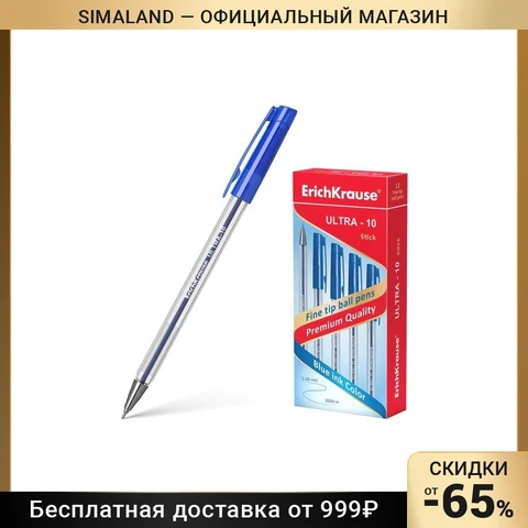 Ручка шариковая Erich Krause ULTRA-10, узел-игла 0.7 мм, толщина линии 0,26 мм, чернила синие, длина линии письма 2000 метров - изображение
