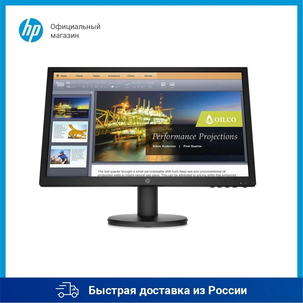 Монитор HP 20.7" P21B G4 Черный TN LED 5ms 16:9 HDMI 250cd 90гр/65гр 1920x1080 D-Sub FHD 2.6кг | Компьютеры и