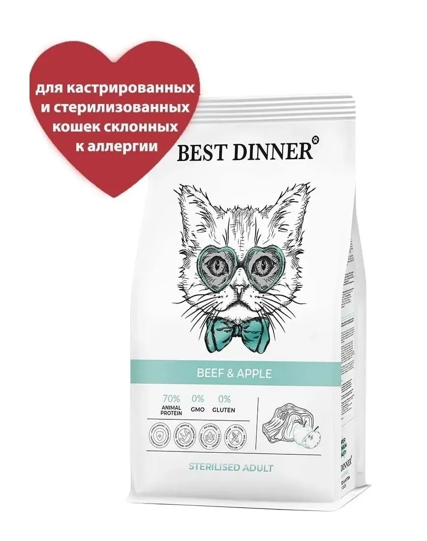 Best dinner корм для кошек сухой. Best dinner sensible adult mini duck & potato. сухой корм для кошек best dinner отзывы. бест диннер для стерилизованных кошек. бест диннер корм для кошек сухой для стерилизованных.