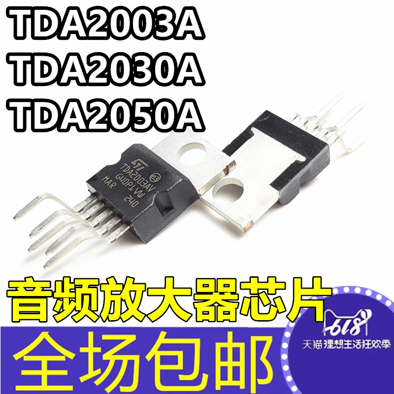 Разъем TDA2003A TDA2030A TDA2050A L AV аудио/усилитель мощности ic прямой разъем