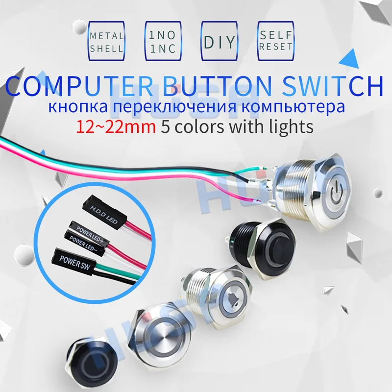12/16/19/22 мм PC LED компьютер хост-система перезагрузки мощности Ультратонкий