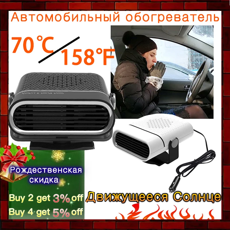 12V 150W Portable Car Heater Fan 24V Dryer Cool Warm Dual Mode Demister Electrical Heating Fan Auto Interior Warm