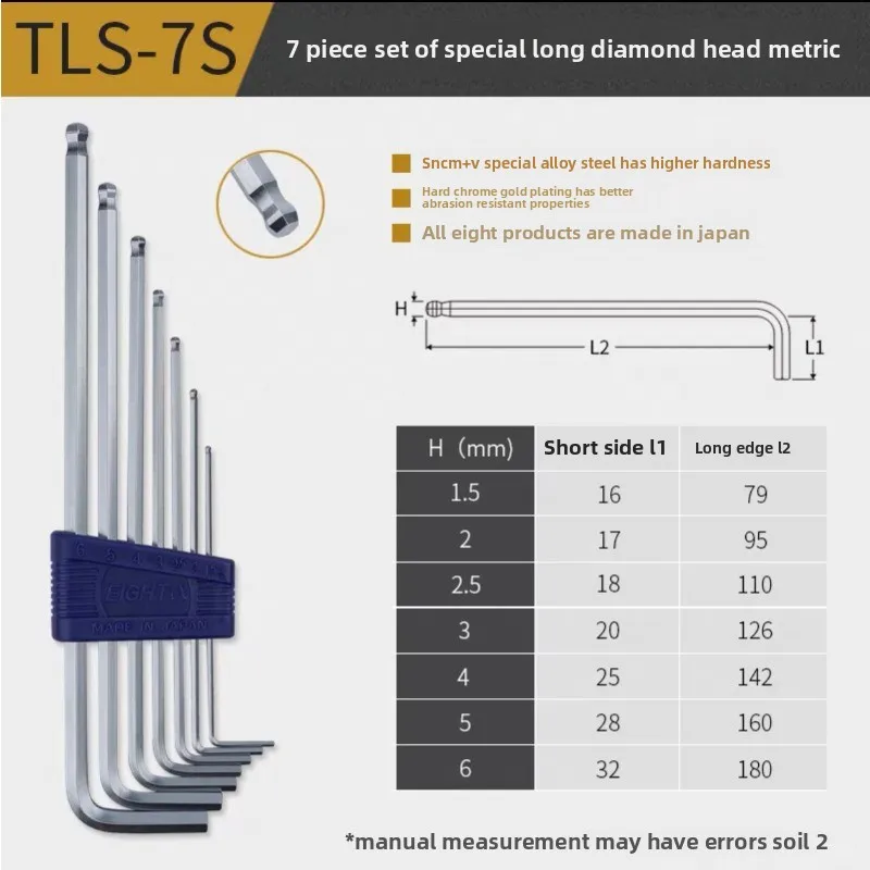 

EIGHT Baoli Japan Набор шестигранных ключей TLS-6/7/8/9 Сверхдлинная шаровая головка с плоской головкой для профессионального и домашнего использования