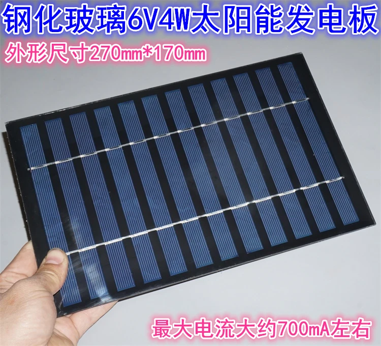 Новая закаленная стеклянная солнечная панель 6В4Вт 270 * 170 мм Модуль-фотовольтаическое самостоятельное производство электроэнергии.