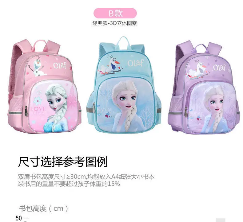 Disney Snow adventure schoolbag for primary school students, 6-10 years old, girls, grade 1-4, Princess Aisha Backpack
