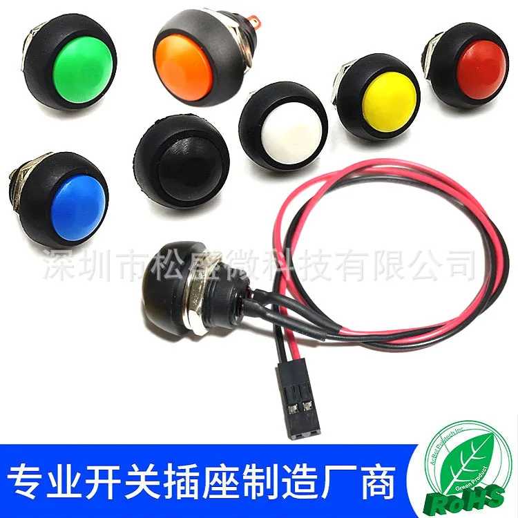 PBS-33B Круглый кнопочный переключатель с самовозвратом 2P кабельная вилка Dupont