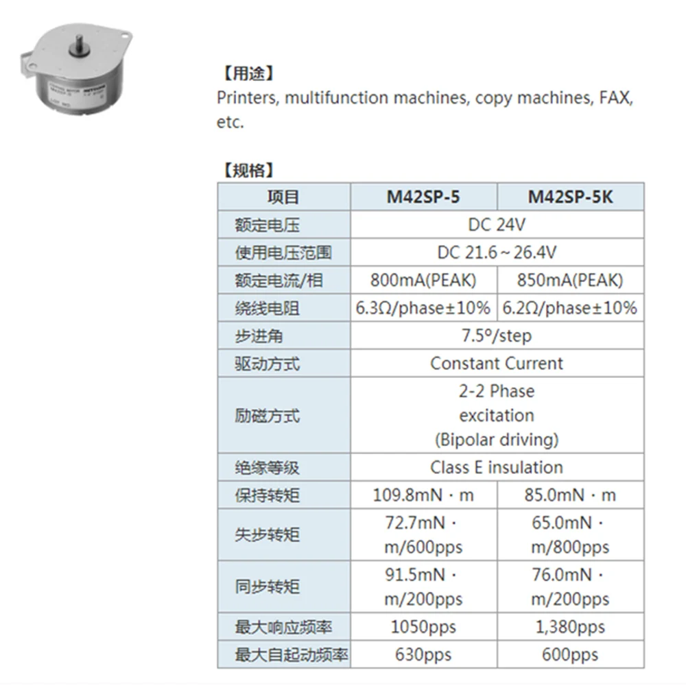 MITSUMI M42SP-5NK DC 24 В 2-фазный 4-проводной 42 мм постоянный магнит круглый шаговый