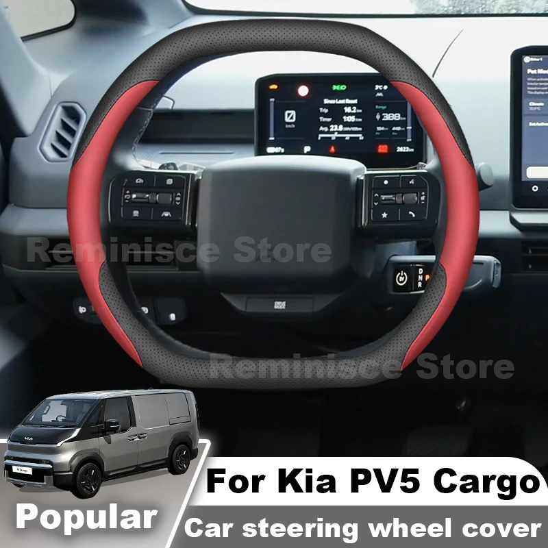 Фото Ультратонкий кожаный чехол на руль для Kia PV5 Cargo 2025-2027, нескользящий, аксессуары для Kia PV5 Cargo №3