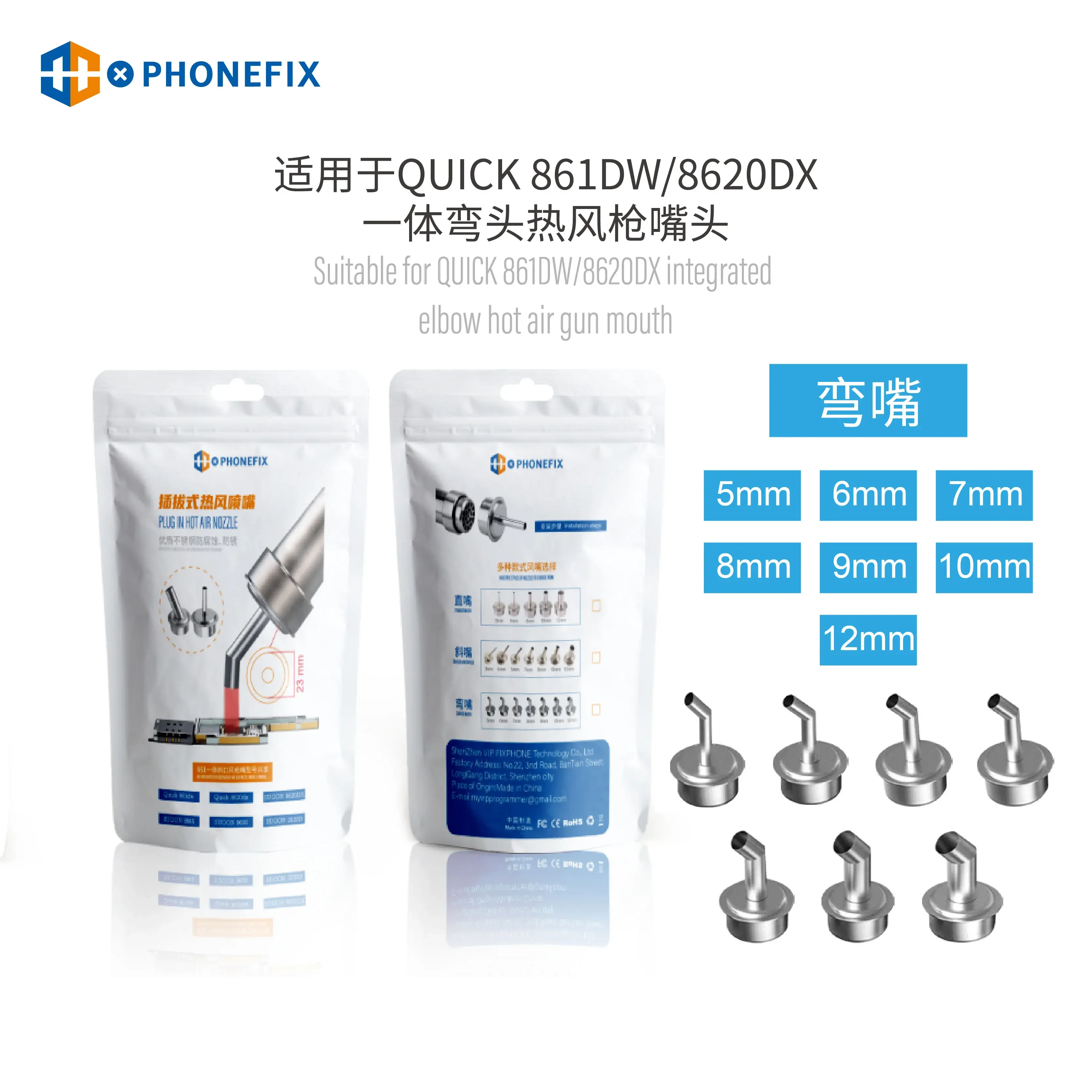 

45-градусная насадка для термофена, насадки для термофена QUICK 861DW/861 PRO, встроенное колено, станция горячего воздуха, инструмент для ремонта сварки печатных плат