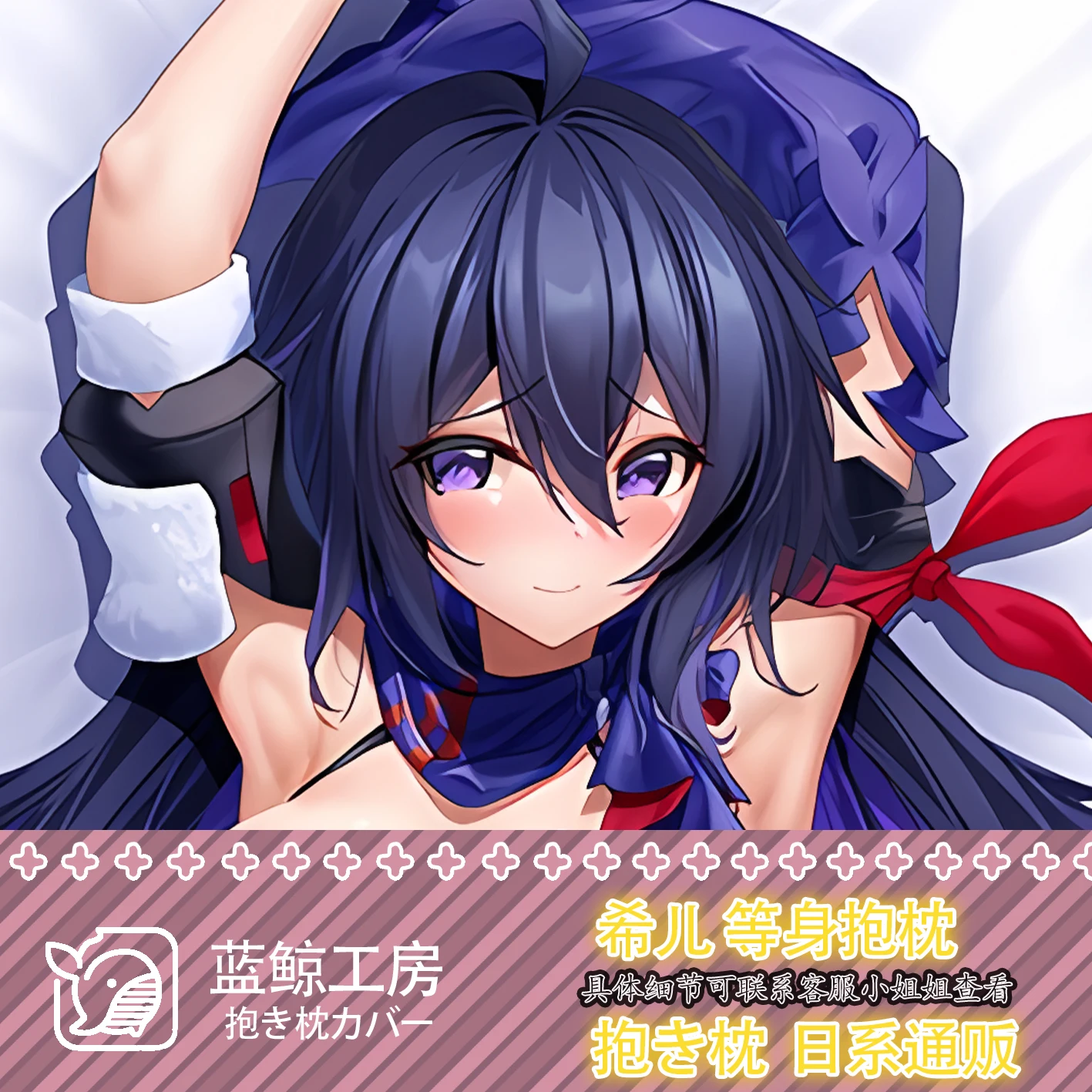 

Японское аниме Honkai: Star Rail Seele Sexy Dakimakura обнимающая подушка для тела