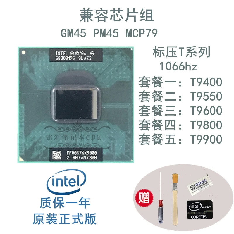 T9600 T9400 T9800 T9900 NotebookCPU GM45PM45Core Original Official SF Express |