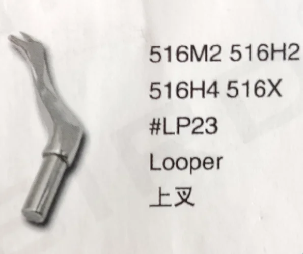 （10PCS）Looper LP23 for SIRUBA 516M2 516H2 516H4 516X Sewing Machine Parts