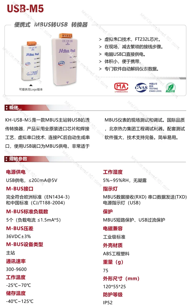 Преобразователь M-BUS/MBUS/Meter-BUS в USB 5 нагрузок